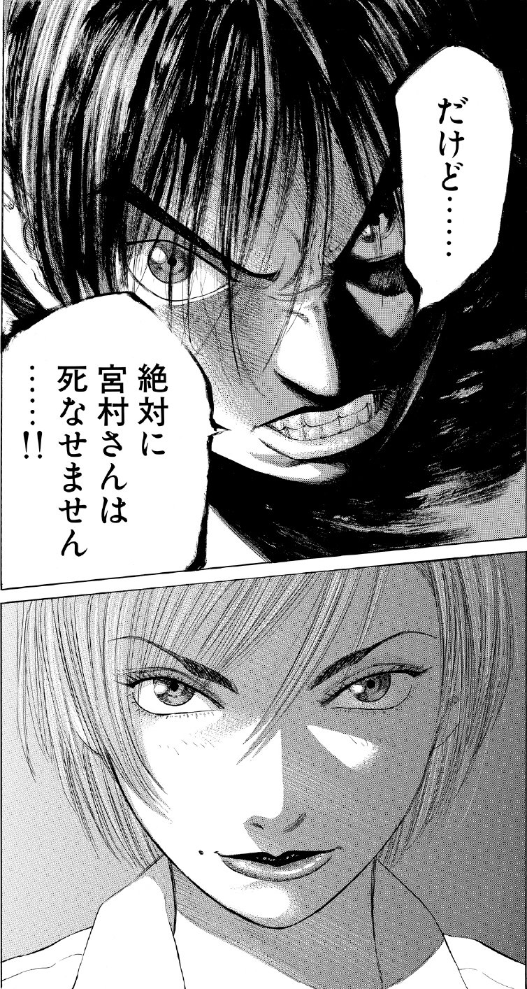 ブラックジャックによろしく　佐藤秀峰