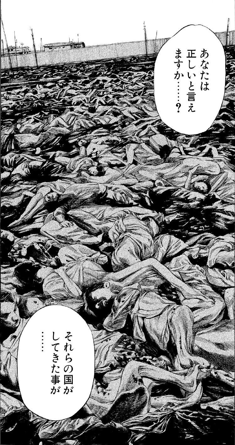 ブラックジャックによろしく　佐藤秀峰