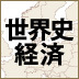 “韓国財政危機とサムスン電子急成長の秘密とは？”国際通貨基金（ＩＭＦ）の意外な役割