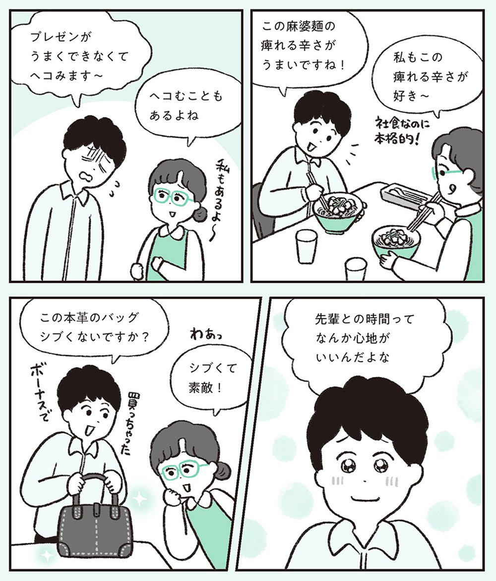 イラスト：感じのいい人は相手の単語を使って話す