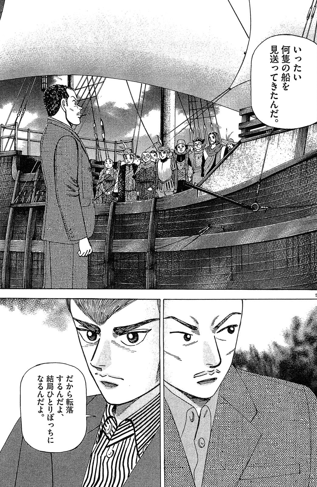 漫画マネーの拳 4巻P165