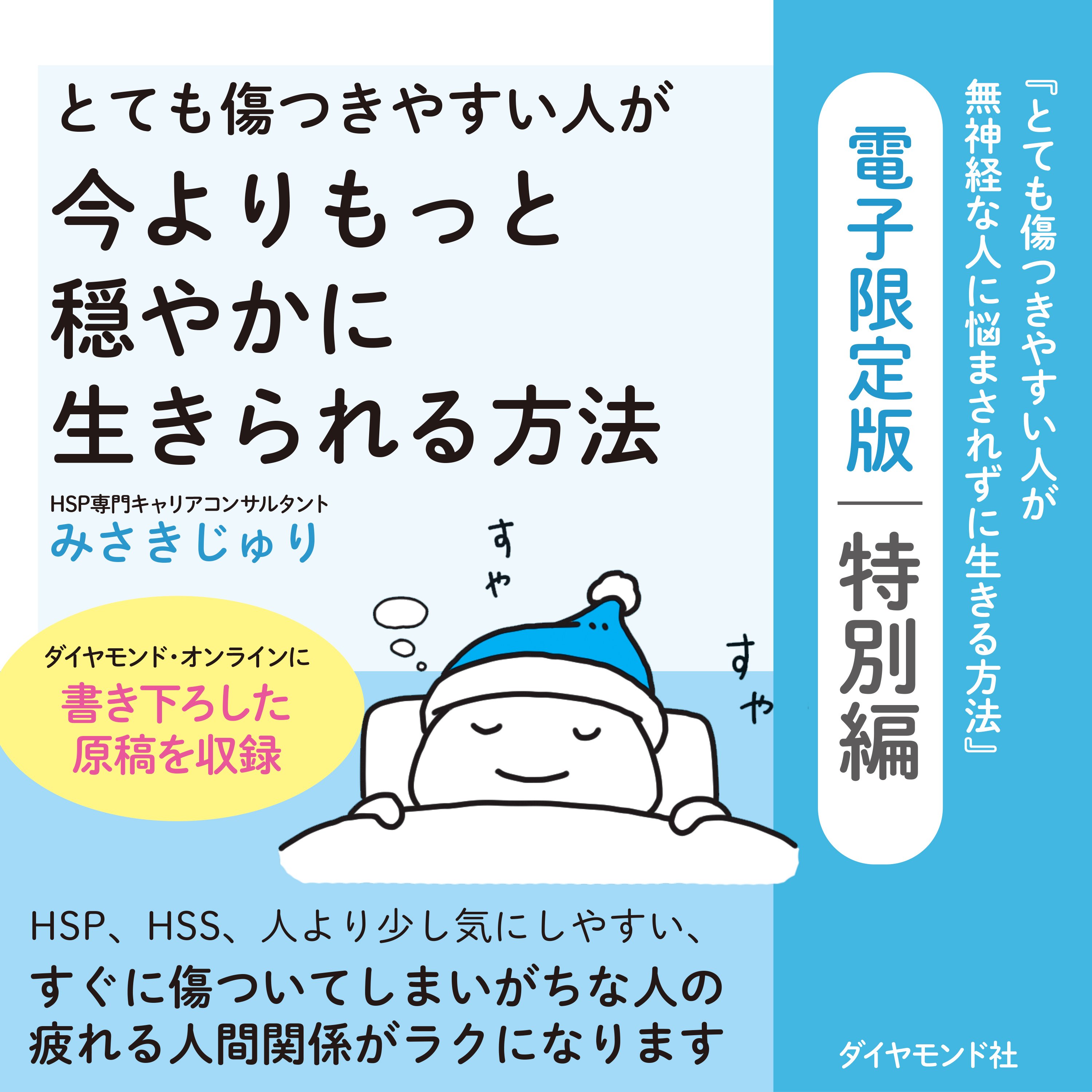 SNSやLINEへの返信がすごく苦手。周りに理解してもらうにはどうしたらいい？