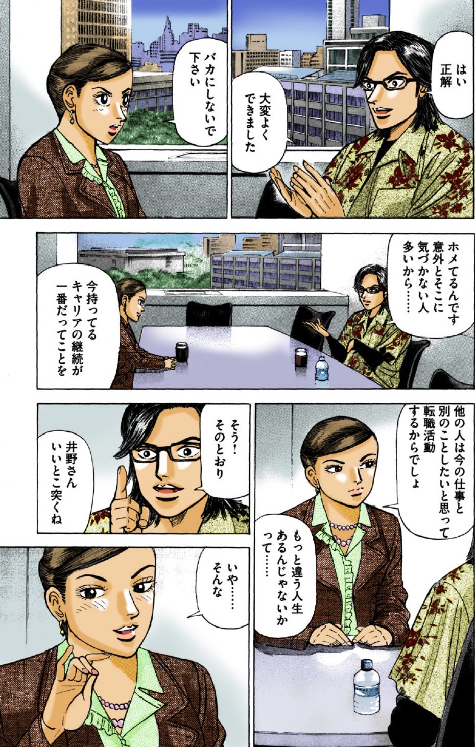 『エンゼルバンク』（c）三田紀房／コルク