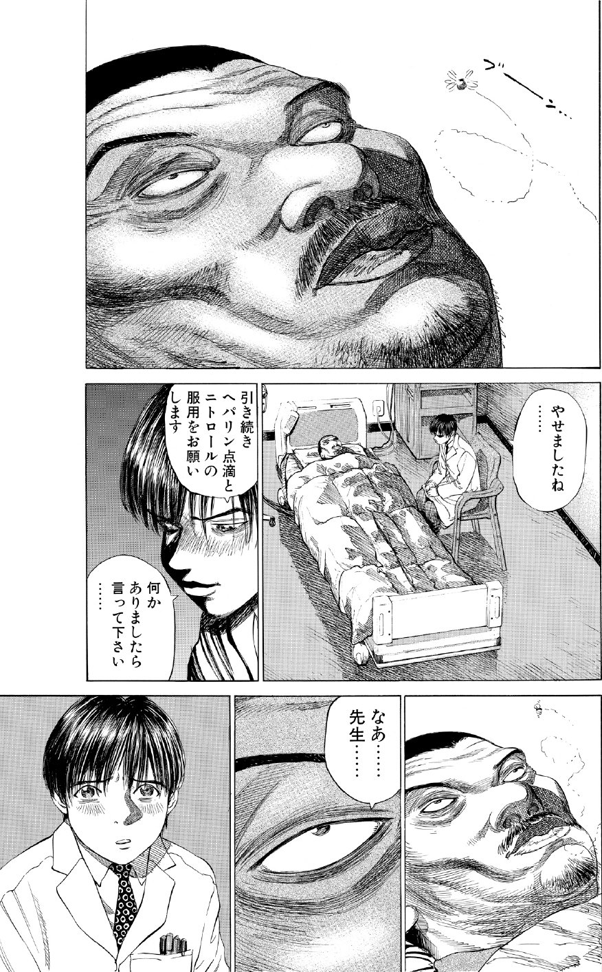 ブラックジャックによろしく　佐藤秀峰