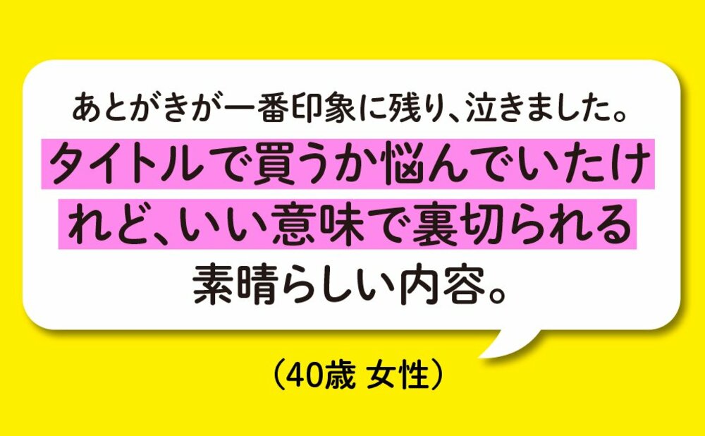 頭のいい人が話す前に考えていること