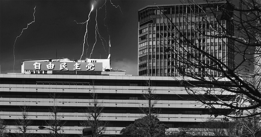 東京・永田町の自民党本部ビル。岸田文雄政権の誕生以降、ビル内部の「人流」に大きな変化があったという。その変化を読み解いていくと、岸田政権の権力構造が浮かび上がってくる