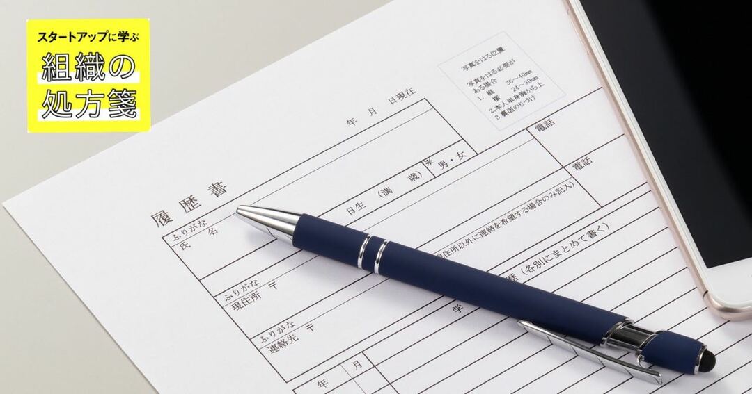 地方に埋もれる原石を発掘する「隠れエリート採用」が熱い
