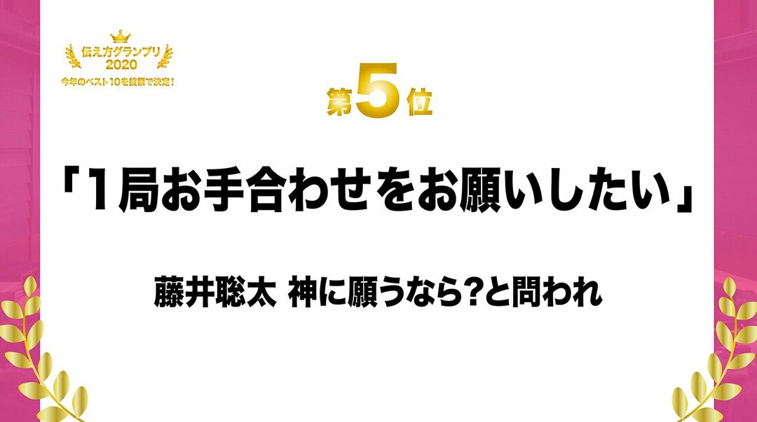 この1年で1番の名言は 伝え方グランプリ ベスト10 伝え方が9割 ダイヤモンド オンライン