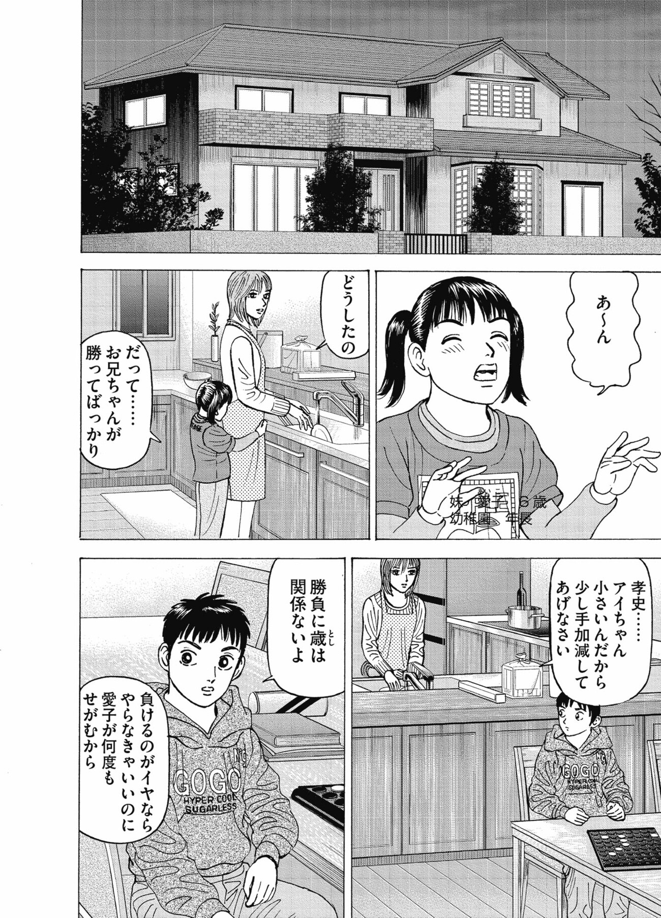 【マンガで学ぶ】「人間は投資に向いてない」元日経新聞記者がキッパリ言い切る理由