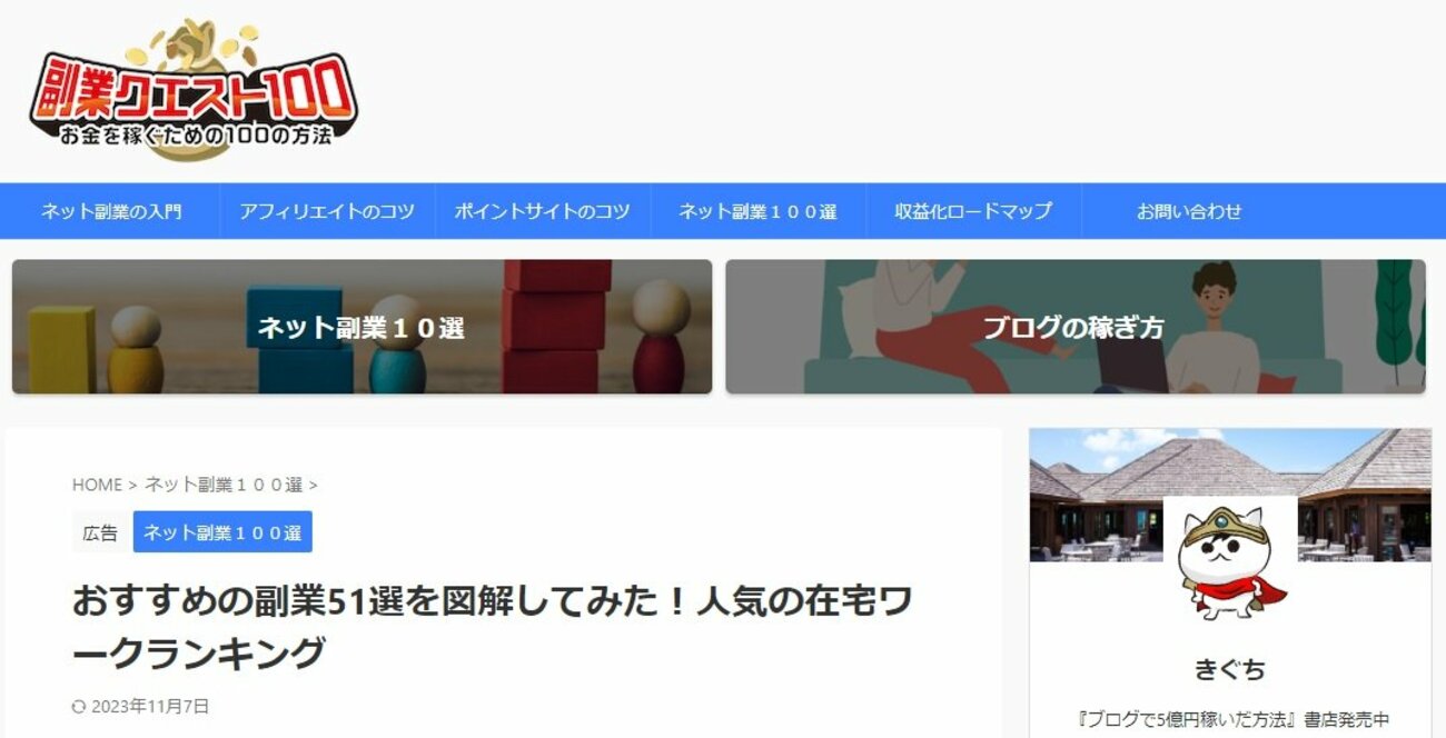 「ステマ規制」施行から約1ヵ月、ぶっちゃけどうなった？