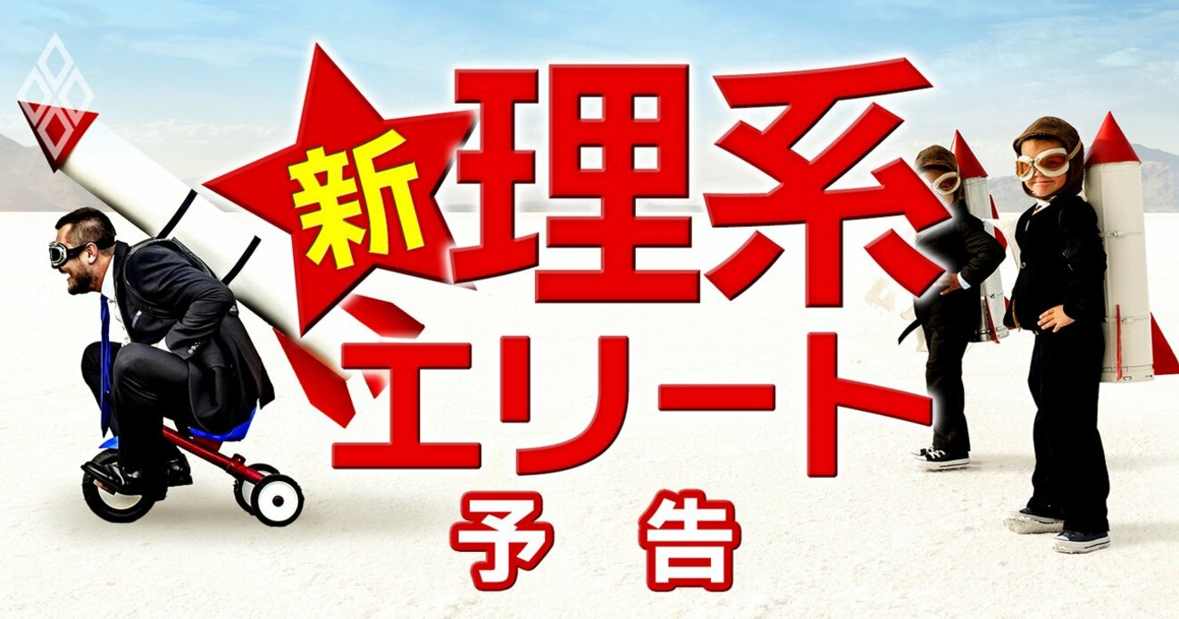 大学「理系1302学科10年間の偏差値」を大公開！情報系だけで209学科 