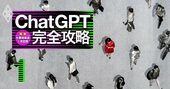 ChatGPTで「価値が上がる仕事と資格21」「下がる仕事と資格24」ホワイトカラーの仕事4割減！