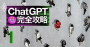 ChatGPTで「価値が上がる仕事と資格21」「下がる仕事と資格24」ホワイトカラーの仕事4割減！