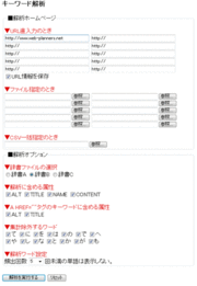 あなたのサイトがヤフーとグーグルから消される最大の原因とは？