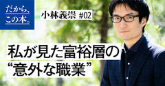 【元国税専門官が明かす】安定した国家公務員の年収を捨てフリーランスに転身した決定的理由