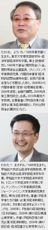 【特別対談】高橋洋一ｖｓ若田部昌澄（後篇）いま増税路線を採用するのは嵐が来るのに窓を開け放つようなものだ