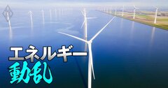 原子力、洋上風力危機、AIの好影響vs電力爆食脅威論…2025年のエネルギー業界10大テーマを徹底解説!【後編】