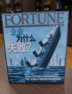 ハイアール・トップの部屋で見た張瑞敏ＣＥＯの強烈な自戒と覚悟