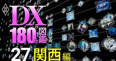 【独自・関西版】全155自治体システム標準化「遅延度」ワーストランキング!関西の主要都市が軒並み遅延ワースト1位に!