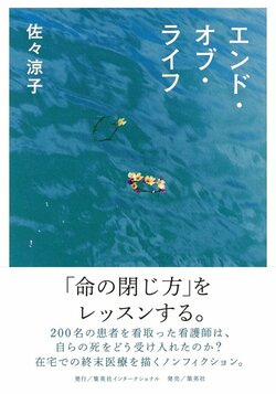 自分らしく死を迎えるがん患者を取材して分かった、「どう生きるのか」に正解はない