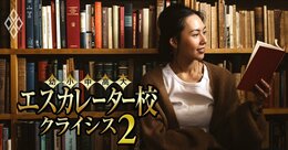エスカレーター校の「経営偏差値」ランキング【偏差値50以上の123学校法人】6位早稲田、3位近畿大、1位は？