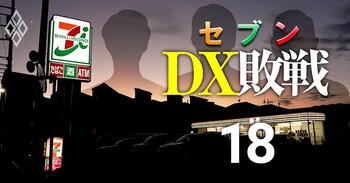 セブンDX敗戦＃18