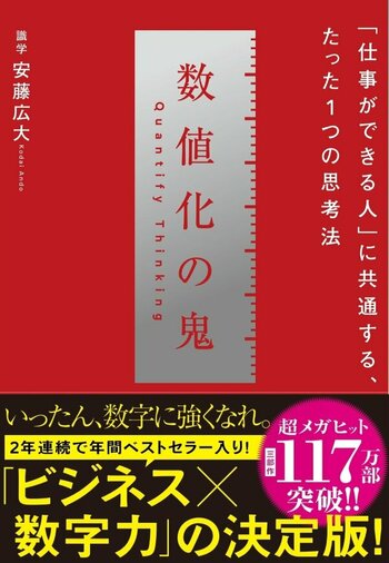 部下のやる気が一発で萎える「絶対に言ってはいけない」NGフレーズとは？