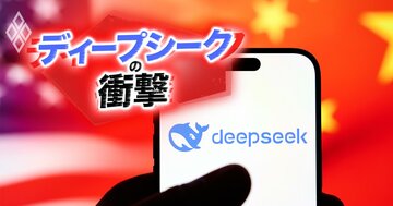 世界が気づいていない「本当のディープシークショック」!中国では熱狂的ブーム、ここから急激な成長が始まる