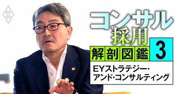 EYコンサルのトップが明かす、競合BIG4に勝つ「究極の差別化要因」とは?【動画】