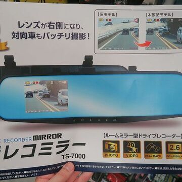 対向車線もバッチリ映る！ 1500円と激安なミラー型ドラレコ