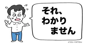 相手の話がまったく理解できないとき。なんと言えば「すれちがい」がなくなるのか？