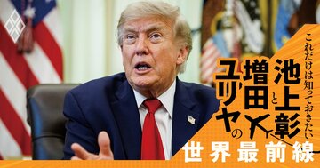 泥沼化する米イラン合意、停戦を揺るがす「最大の火種」とは?【池上彰・増田ユリヤ】