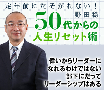 偉いからリーダーになれるわけではない 部下にだってリーダーシップはある