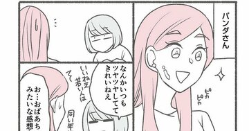 【マンガ】1万人を接客した美容部員が教える「シワが目立つメイク」と「ツヤ肌メイク」の差