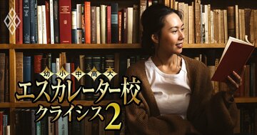 エスカレーター校の「経営偏差値」ランキング【偏差値50以上の123学校法人】6位早稲田、3位近畿大、1位は?