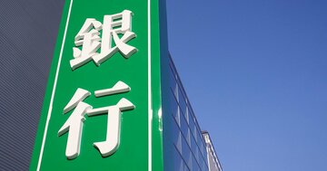 取引先を伸ばした金融機関ランキング2025【トップ20】3位北國銀行、2位と1位は？〈東京商工リサーチが解説〉
