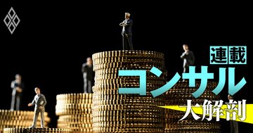コンサル→PEファンドに転職で年収2000万円増も!職位別の報酬額と、4件の具体例を公開