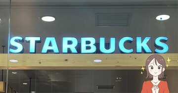 「かわいくて一目惚れ」スターバックスの“きらきら輝くマグカップ”使うたびに幸福感で満たされる～！「たっぷりサイズで形も素敵！」「マグカップだけど飾っておきたい」