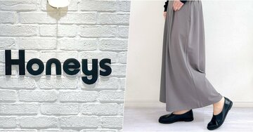 「ヘビロテしそう」「3色目です！」ハニーズの“スカートみたいなパンツ”楽ちんすぎて手放せない！「すべすべで履き心地が良い」