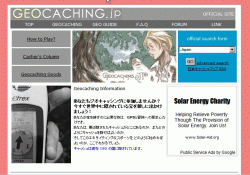 オンラインゲームが現実世界と融合GPSを使った「宝探し旅行」ブーム到来?
