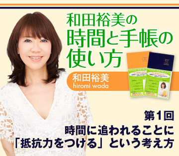 時間に追われることに「抵抗力をつける」という考え方