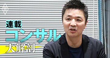 “ベイカレクローン”のライズ新社長が激白！ベイカレントに「劣る点」とアクセンチュアやコンサルビッグ4にも勝る「優位性」とは