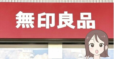 「5時間以上経ってもアツアツ」無印良品の“洗いやすいスープ容器”うどん弁当も作れて嬉しい！「お弁当作るより楽」「寒い時に重宝」