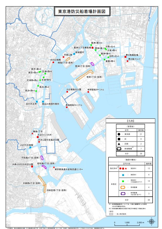 都内の防災船着場は30か所以上もある。東京都都市整備局資料より