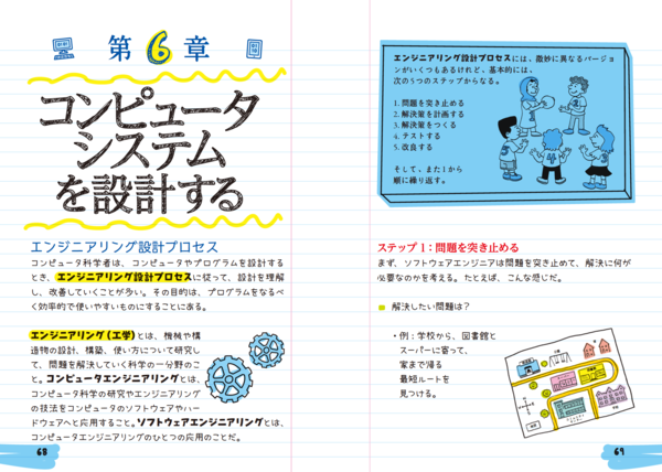 【東京工業大学助教が語る】はじめてでも楽しめる！パラパラ漫画からはじめるプログラミング学習とは？