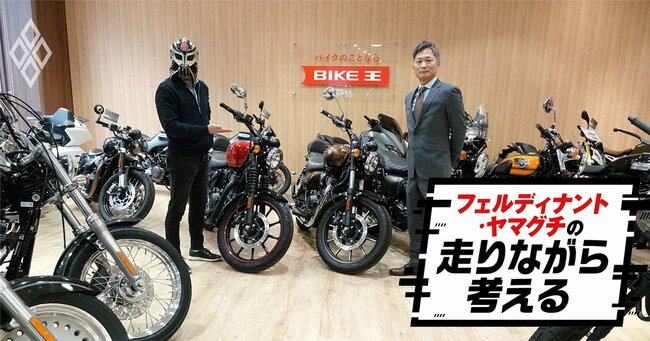 「バイクを売るならGOバイク王」は看板に偽り!?フェルディナント・ヤマグチ、日経からダイヤへ“電撃移籍”【見逃し配信】