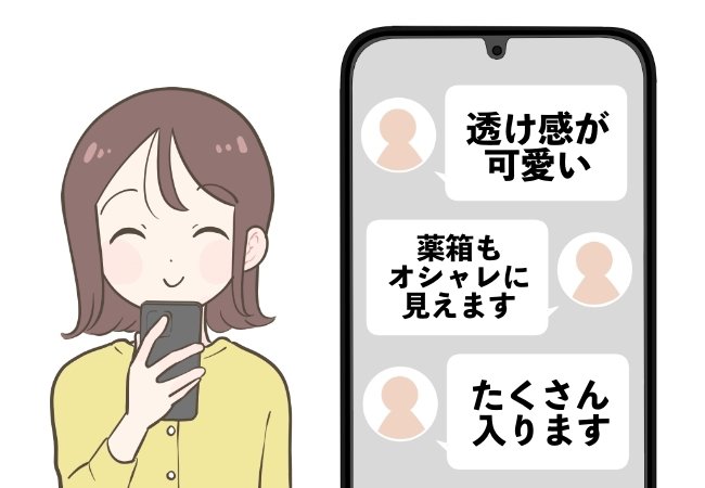 薬がたっぷり入って便利！3COINSの“オシャレ大容量ボックス”何個も欲しくなる優秀さです！「透け感がカワイイ」「たくさん入ります」