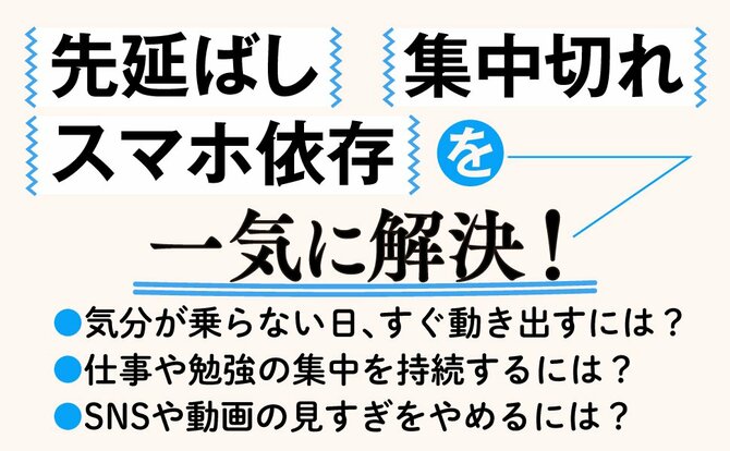 スマホ時間は一生で14年。みんなやる“無意味な”対策