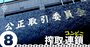 コンビニ搾取構造に甘い公取委、本部の言い逃れを専門家が一刀両断