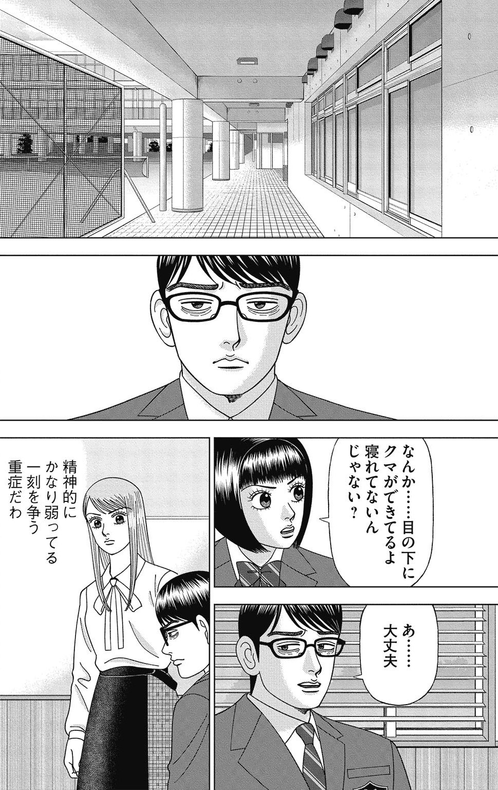 漫画ドラゴン桜2 14巻P186